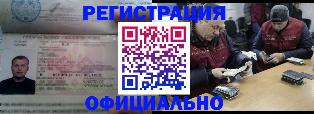 регистрация в Торжоке