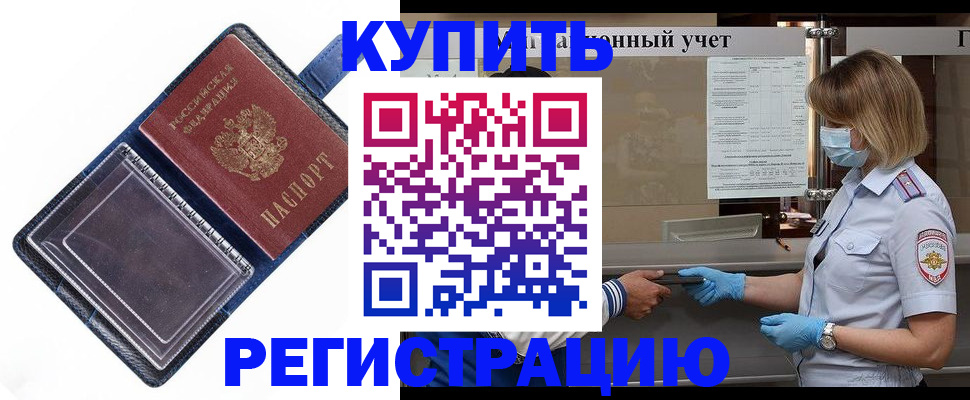 временная регистрация госуслуги в Торжоке
