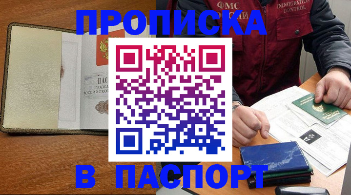 регистрация в Торжоке