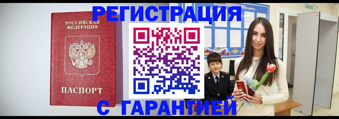 временная регистрация поиск в Торжоке